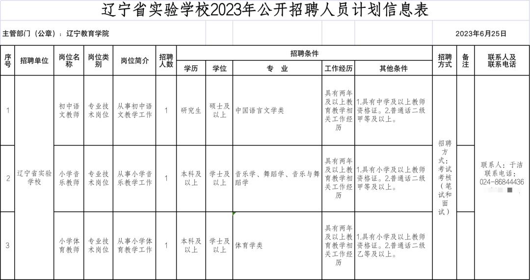 沈阳事业编派遣招聘,沈阳事业单位2022年招聘