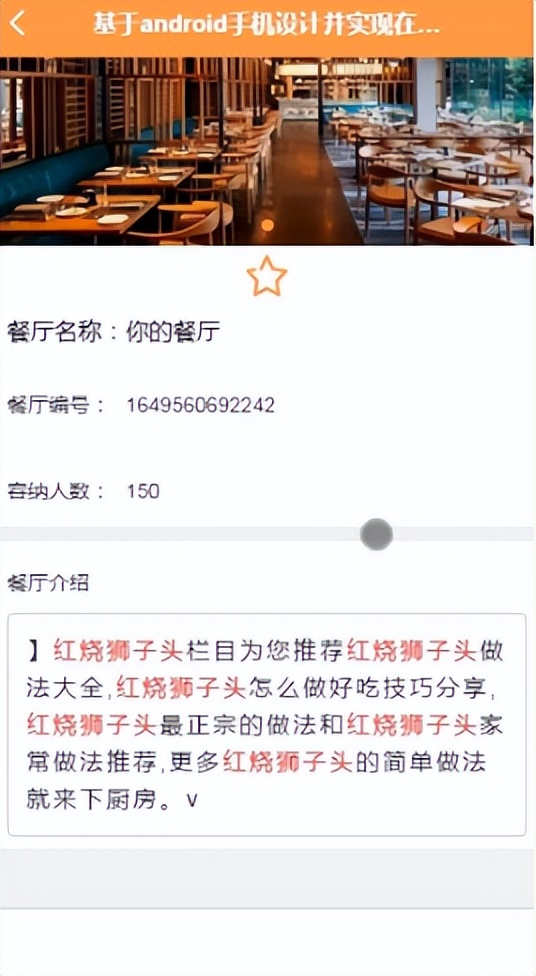 精品基于Uniapp+SSM实现的android在线点单系统APP