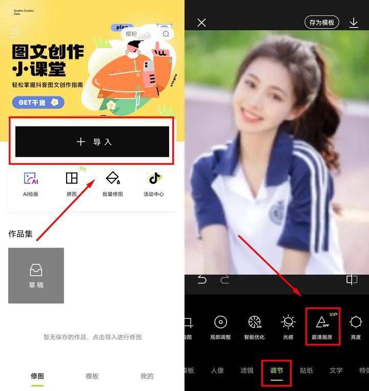 模糊图片变清晰最好的软件,能让模糊照片变清晰的神器