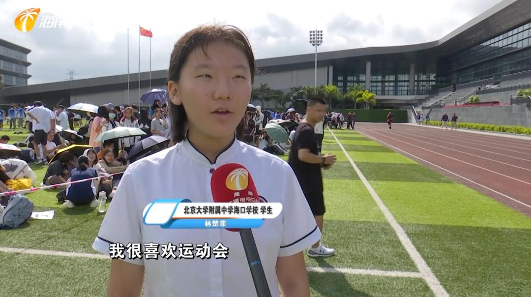 北京大学附属中学海口学校运动会,北京大学附中运动会