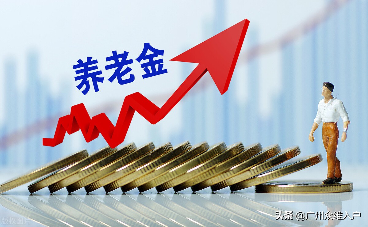 广州退休医保可一次性补缴吗,广州社保办理退休领养老金条件