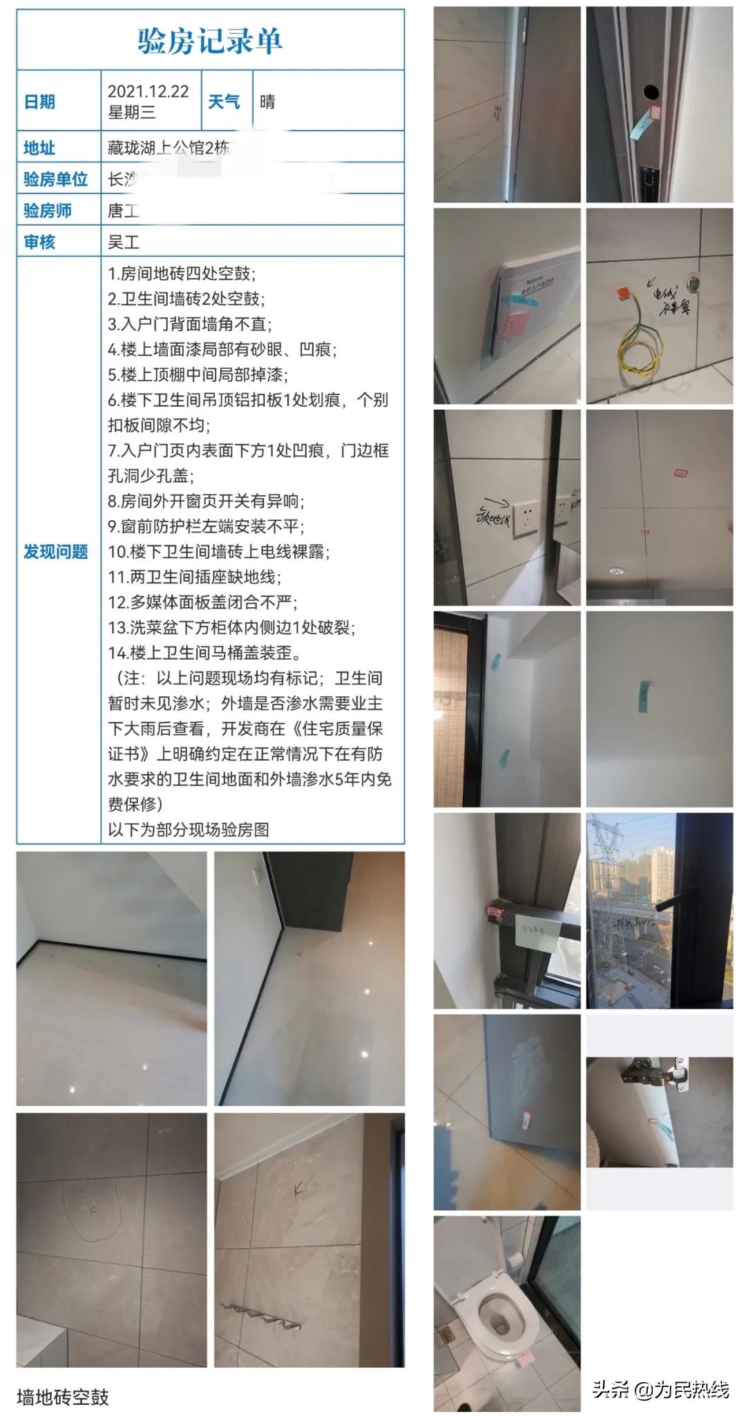 藏珑湖上公馆维权,长沙藏珑湖上公馆