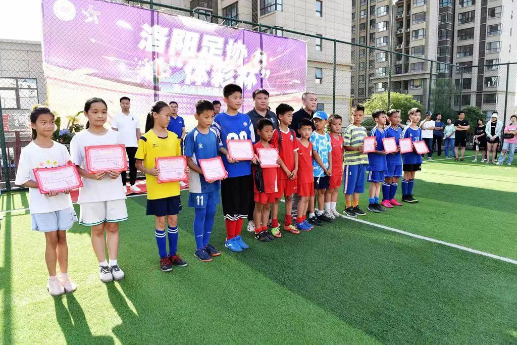 中国青少年足球联赛洛阳赛区,洛阳黄河杯足球比赛