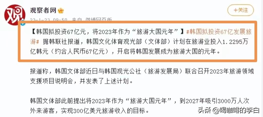 韩国近九成受访者对中国没有好感，五一中国赴韩国游客却暴涨？