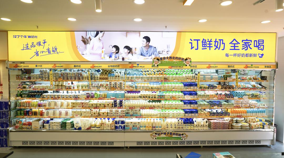 新业态|“汉了个牛”鲜奶社：订奶+量贩严选，毛利不超过20%