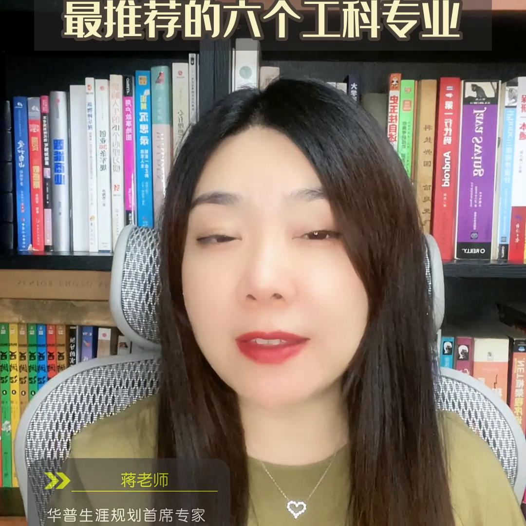 工科十大热门专业2020,工科十大热门专业