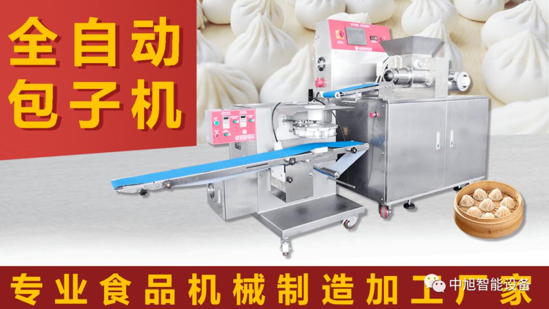 全自动发面包子机多少钱,包子机哪家最好