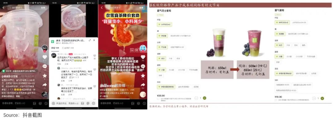 伏见桃山喜茶奈雪新品,喜茶和奈雪哪个好喝