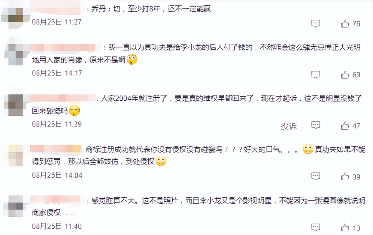 李小龙女儿起诉真功夫胜诉几率,李小龙之女告真功夫胜诉了没