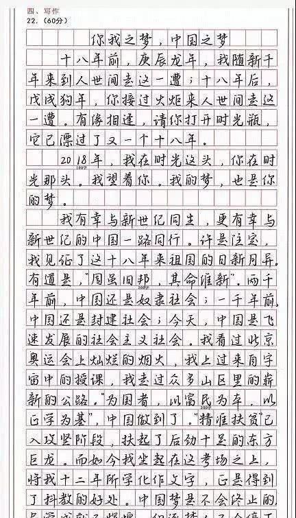 高考最吃香的字体是什么,高考字体选什么字体好