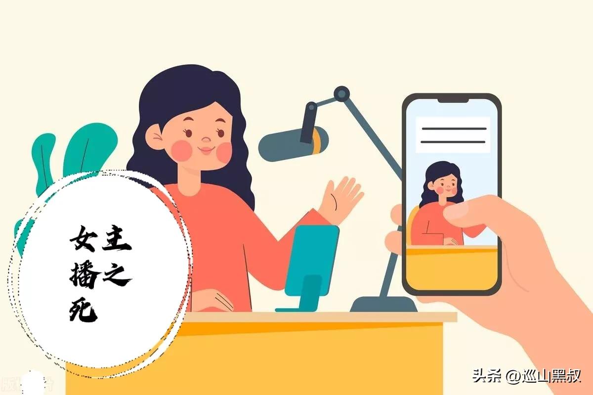 女主播受害案例,女主播的悲剧故事