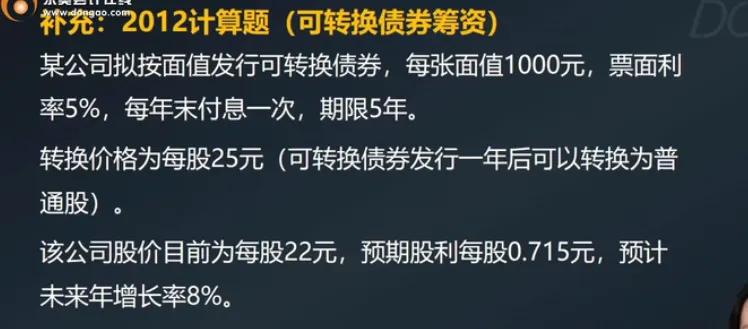 可分离交易的可转换债券,可分离可转换公司债券