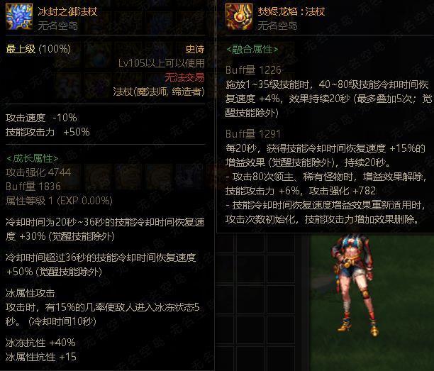 DNF元素师全技能,DNF元素师觉醒