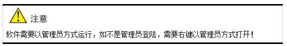 设备快线客户端软件V1.0用户手册