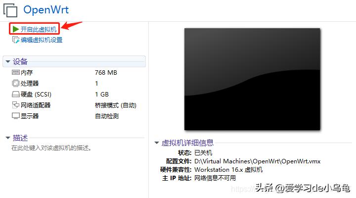 vmware虚拟机安装软路由openwrt配置ip,虚拟机装openwrt软路由