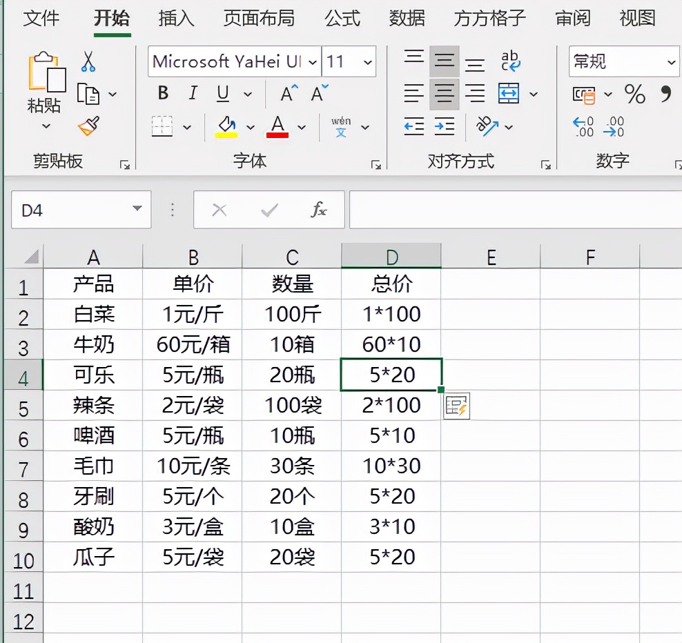 excel表格合并的单元格乘积怎么算,excel表格计算乘积公式有单位