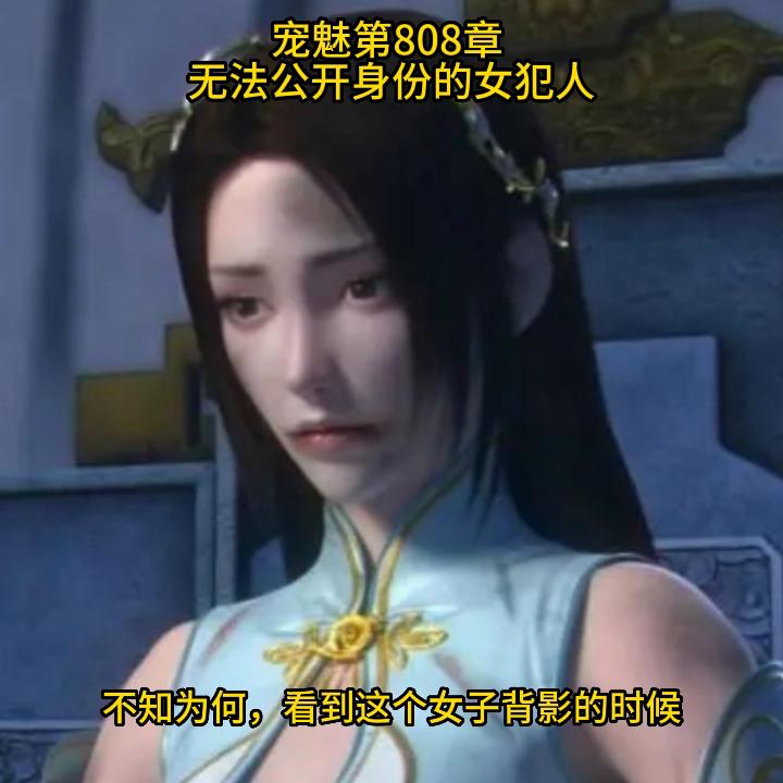 宠魅内容介绍,宠魅小说解说