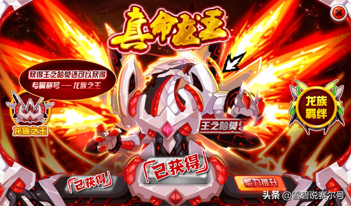 赛尔号顶级pve阵容,赛尔号pve三大巨头全有