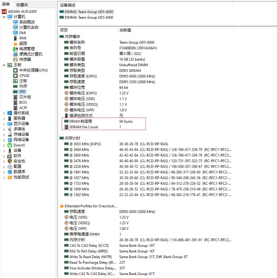 支持AMD EXPO，性能起飞，十铨T-FORCE VULCANα DDR5-6000值得入手