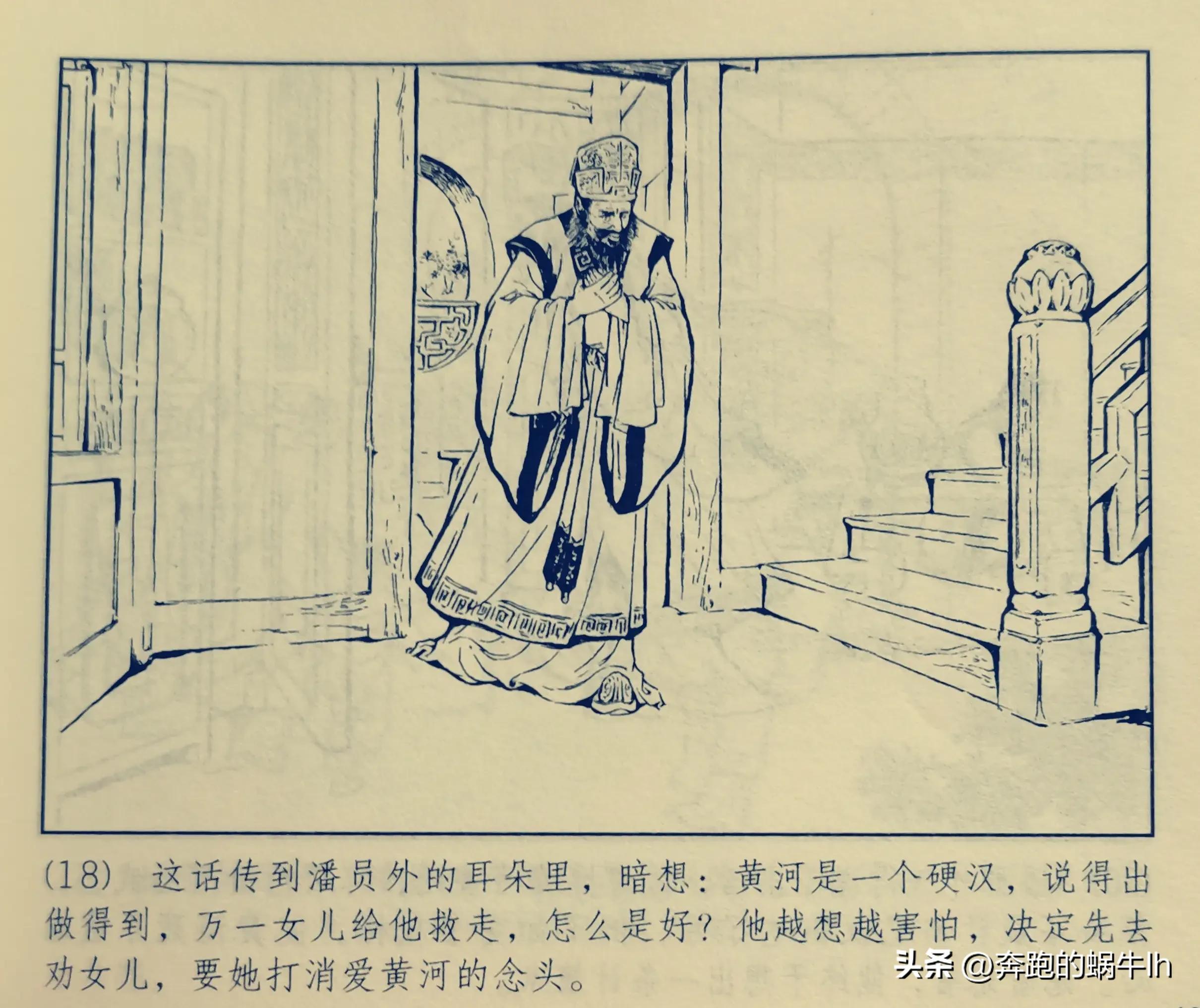 黄河神话故事连环画,连环画黄河东流完整版