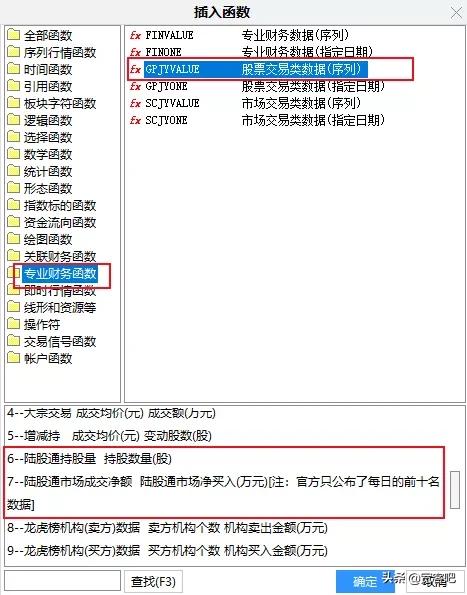 通达信资金公式大全,通达信北上资金指标源码