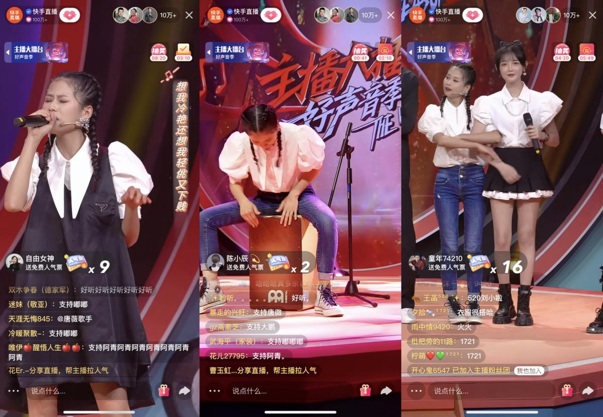 快手大擂台,快手好声音比赛排名