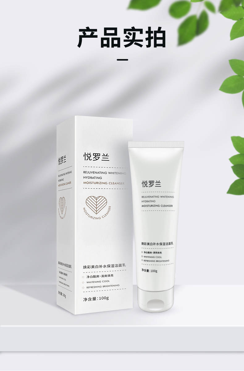 洗面奶好用排行榜调查,哪个牌子的洗面奶清洁效果最好