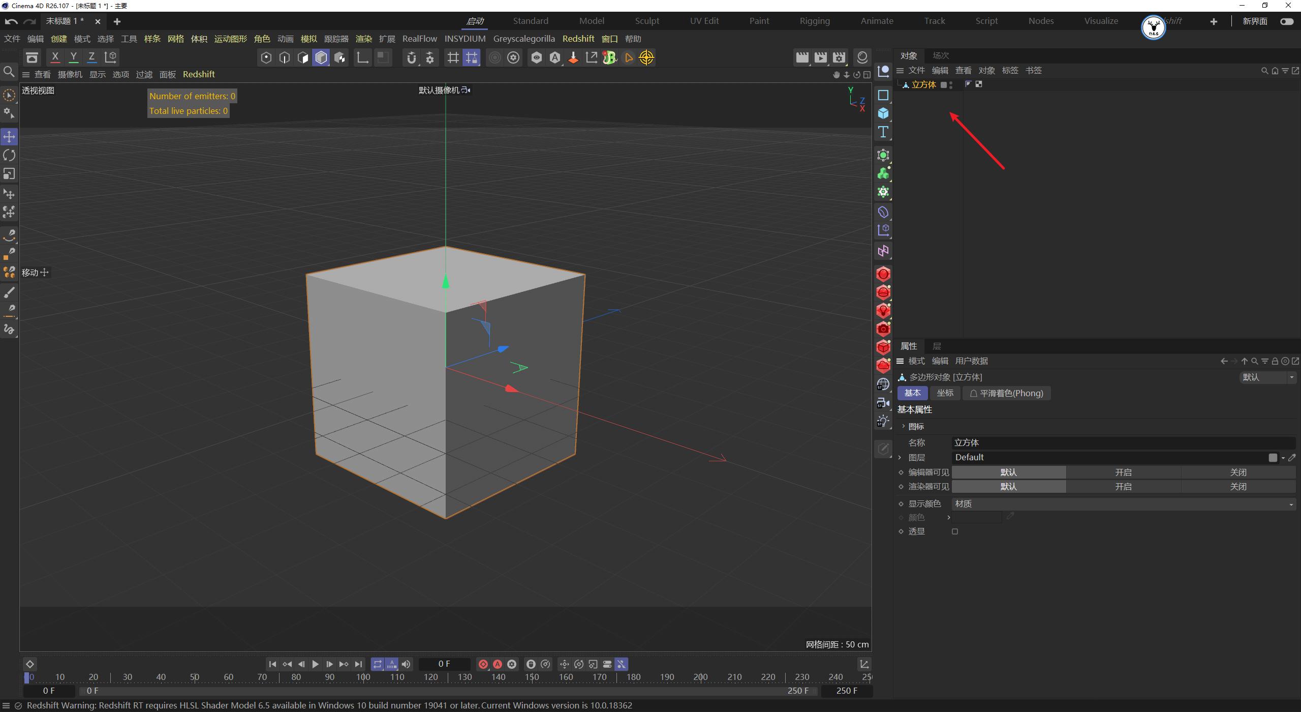 c4d融化物体教程,c4d怎么制作融化效果