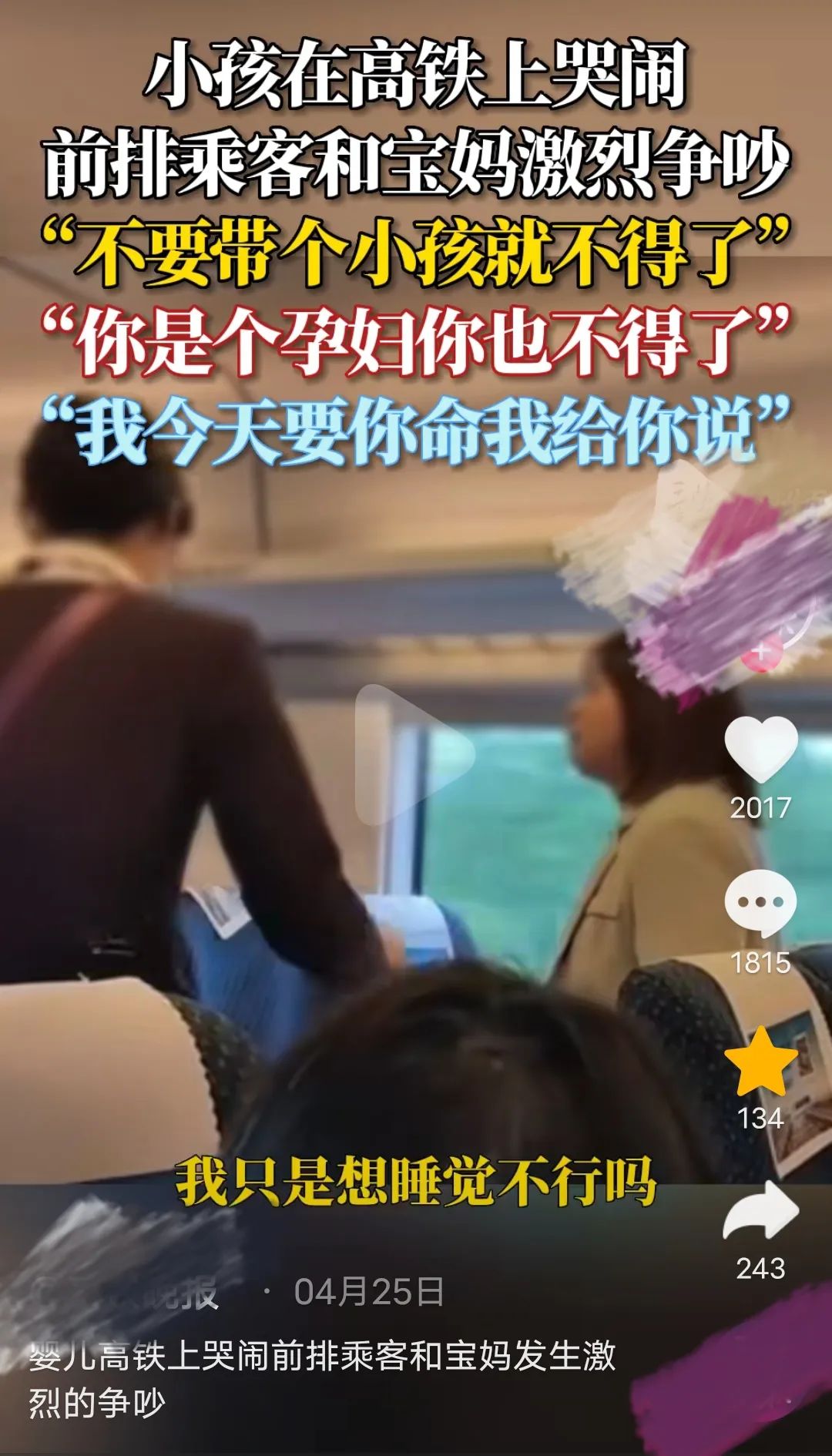 厌童情绪为什么越来越严重,厌童现象越来越严重