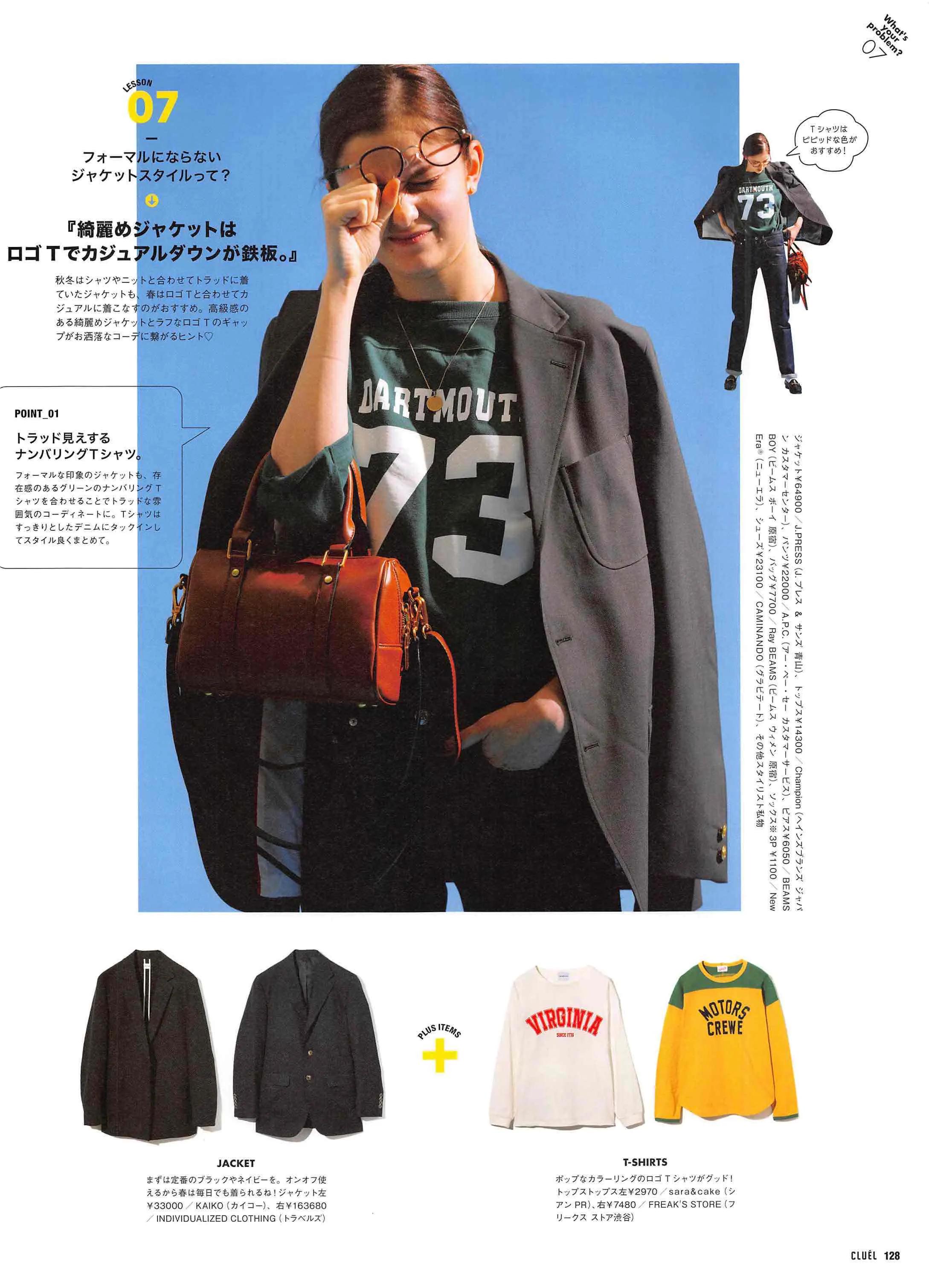 cluel杂志怎么获取,cluel杂志在线阅读