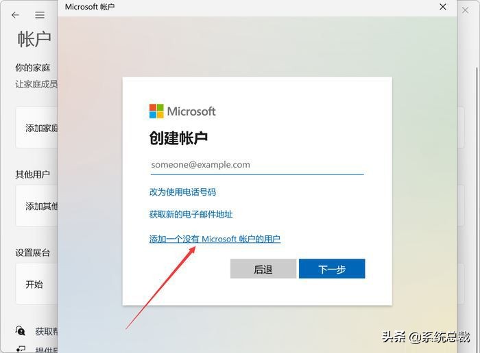 win11系统怎么创建我的电脑,windows11没有使用本地账户的选项