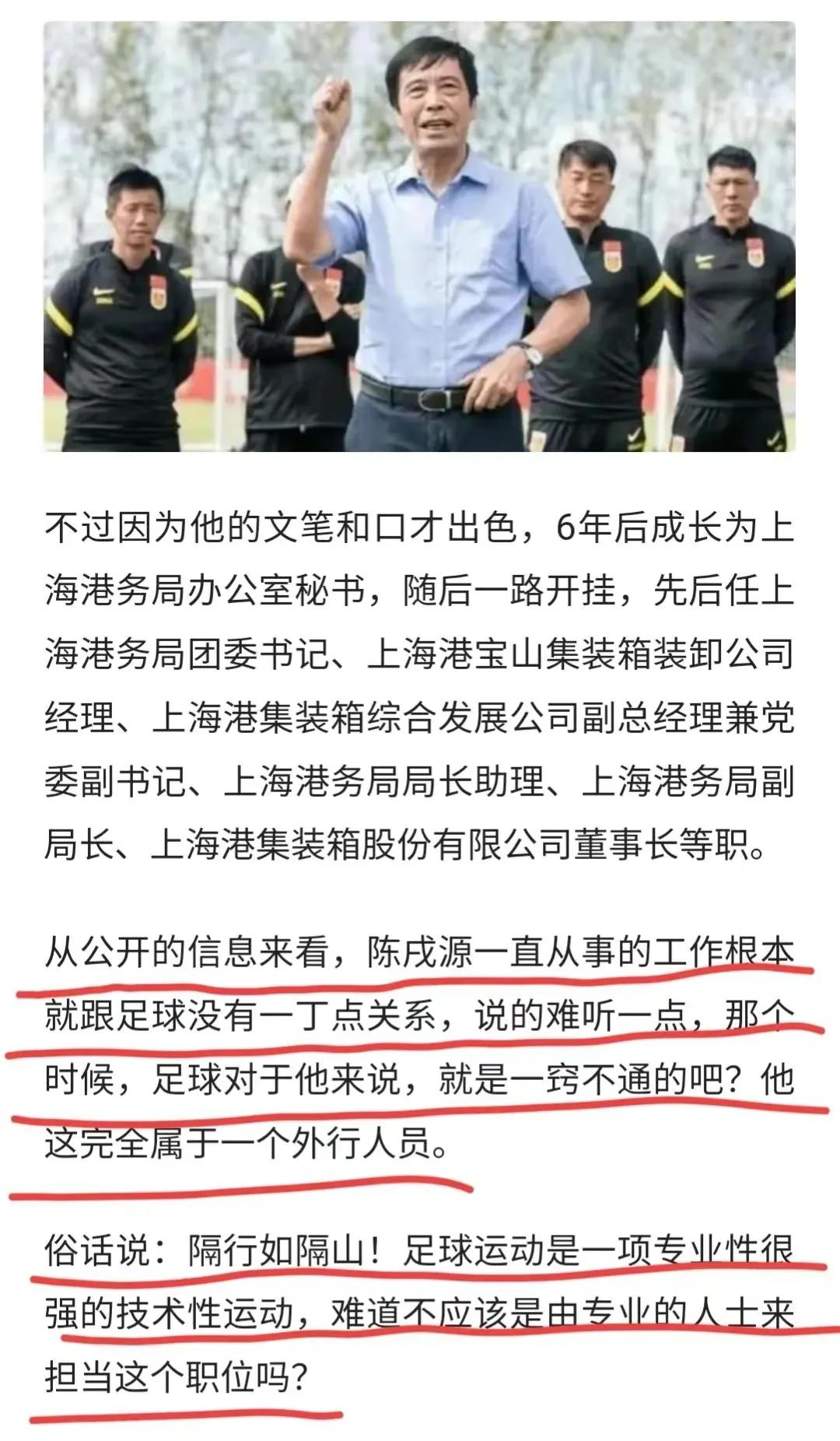 陈戌源贪腐超30亿，谁是他背后的“大树”？