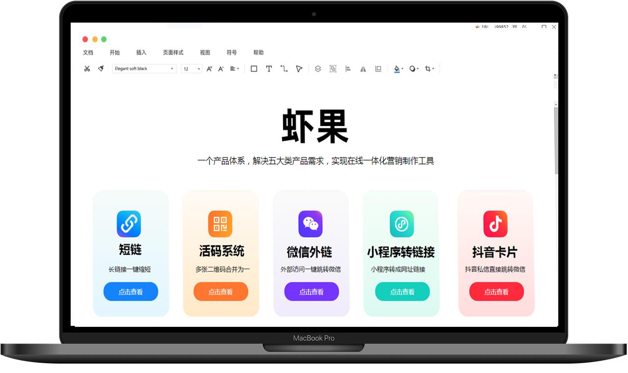 短链接制作网站,短链接生成app