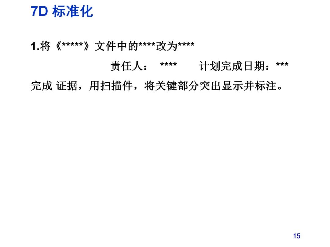 8d报告模板范本,8d报告免费模板网站