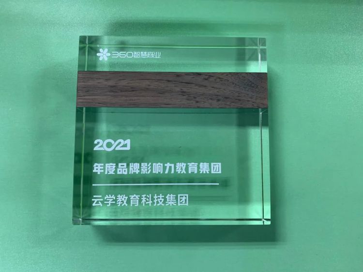 云学智慧教育,云学教育集团近况