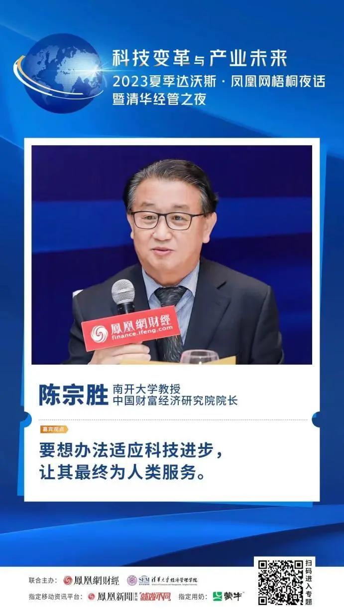 胡锡进炒股肯定不如AI、企业家不只是为了赚钱…梧桐夜话金句频出