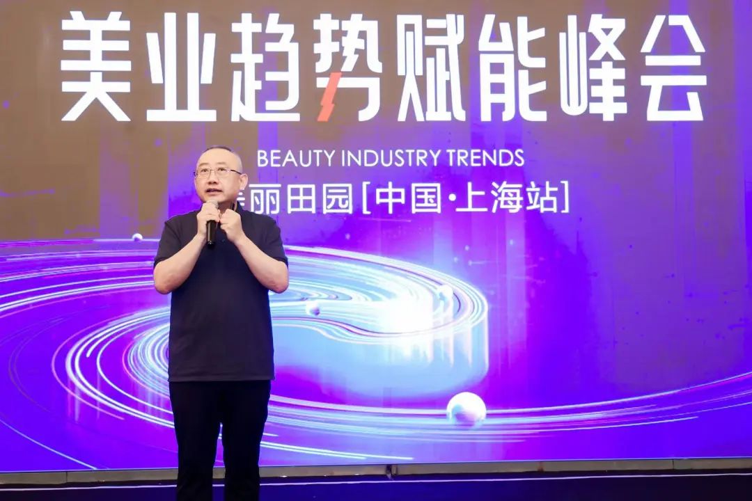 跟随美丽田园洞察美业趋势，操盘手该如何落地转化？