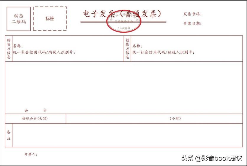 全电发票冲红怎么操作,全电发票信息是否展示