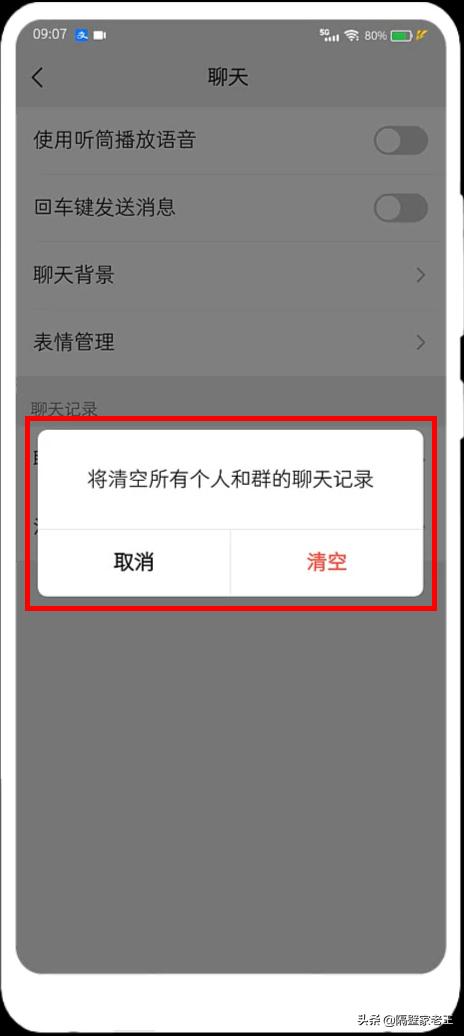如何正确清理微信空间的好方法,微信空间清理后还是占用很大空间