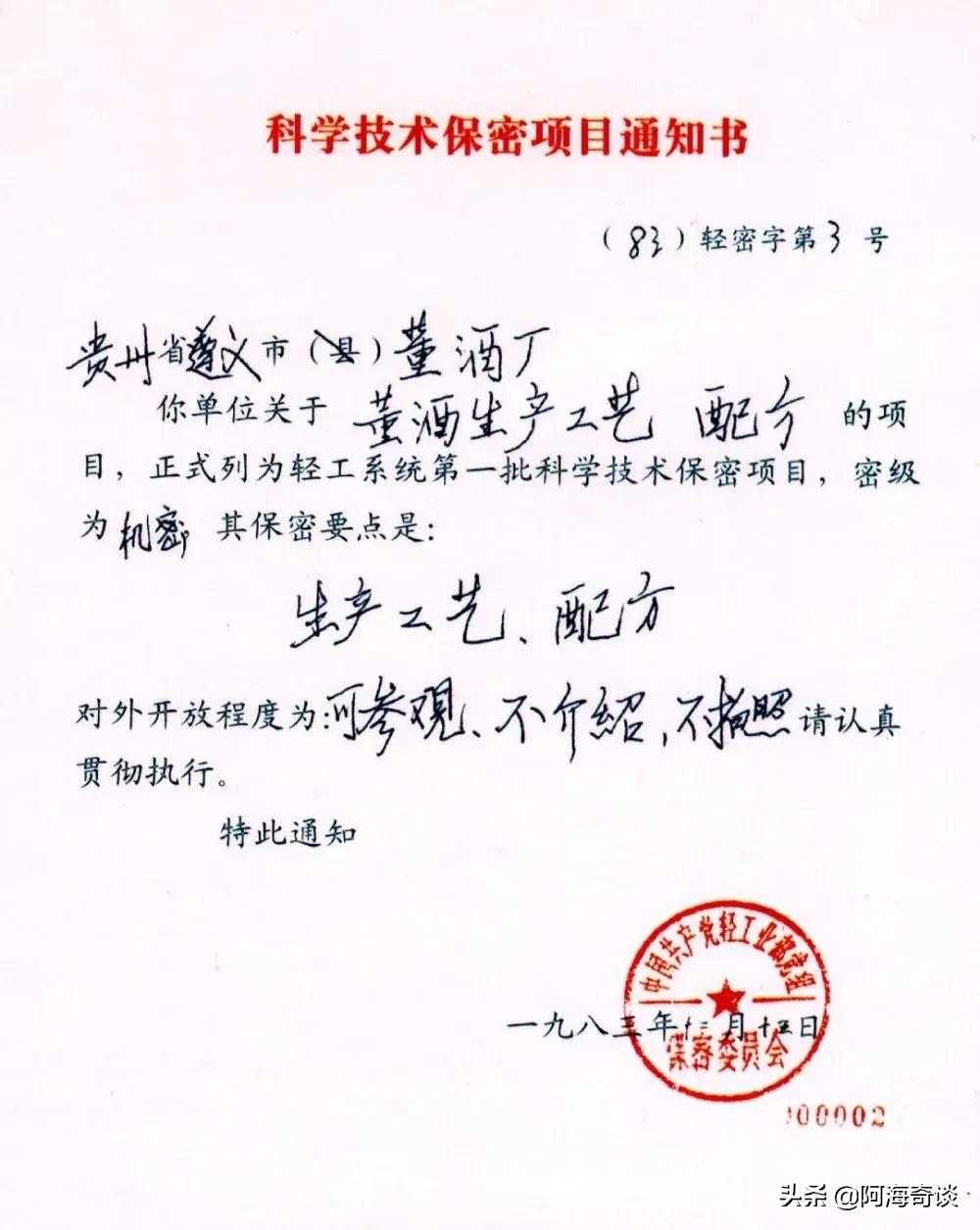 老八大名酒药酒,董酒哪些产品是用药材制曲