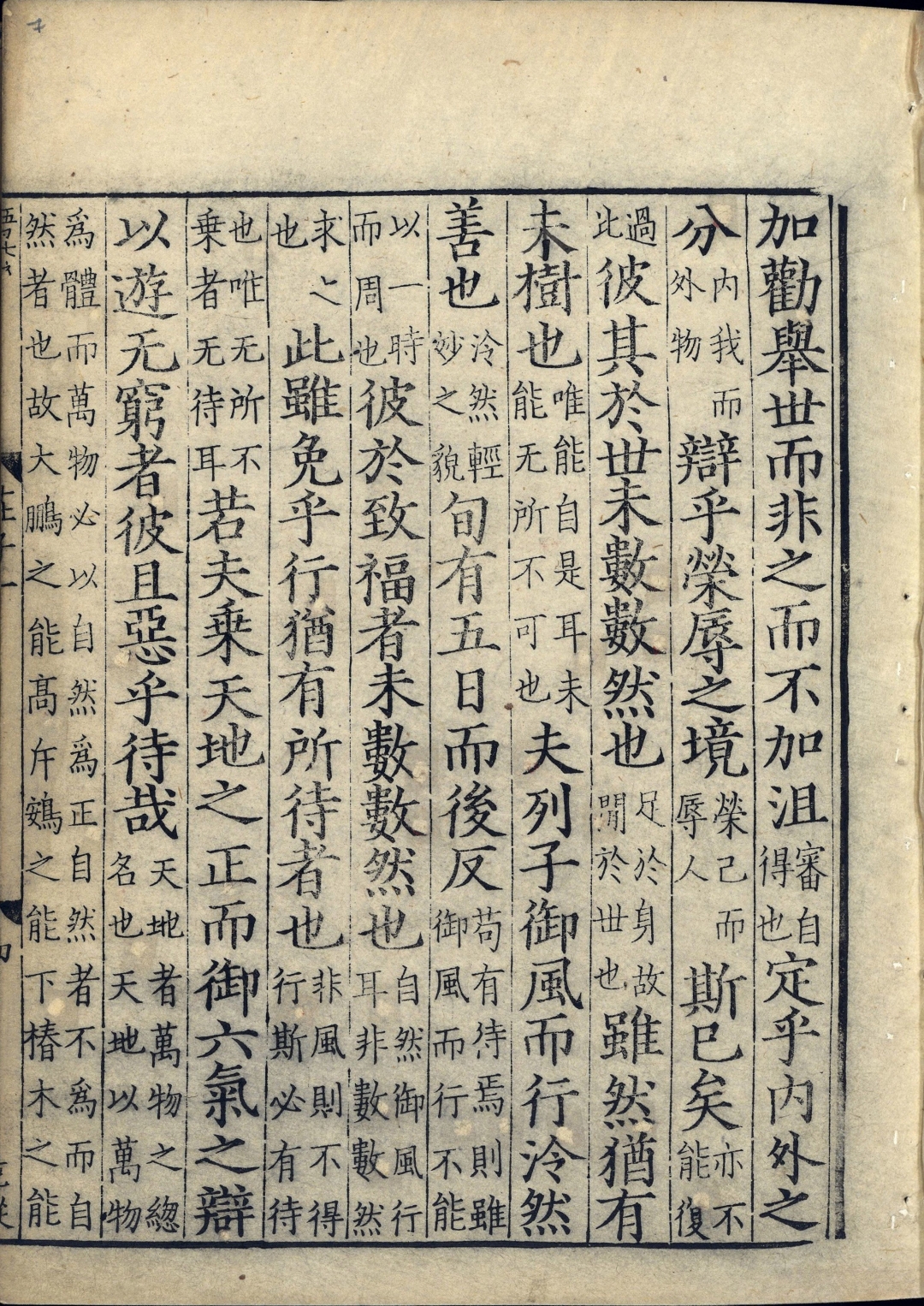 道教真经完整版,道教十二部真经