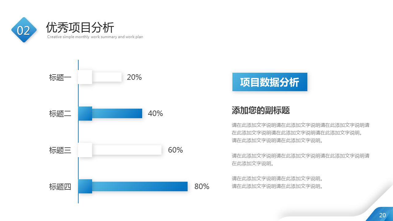 月度工作总结ppt范本免费大全,2023年工作总结2024工作计划ppt