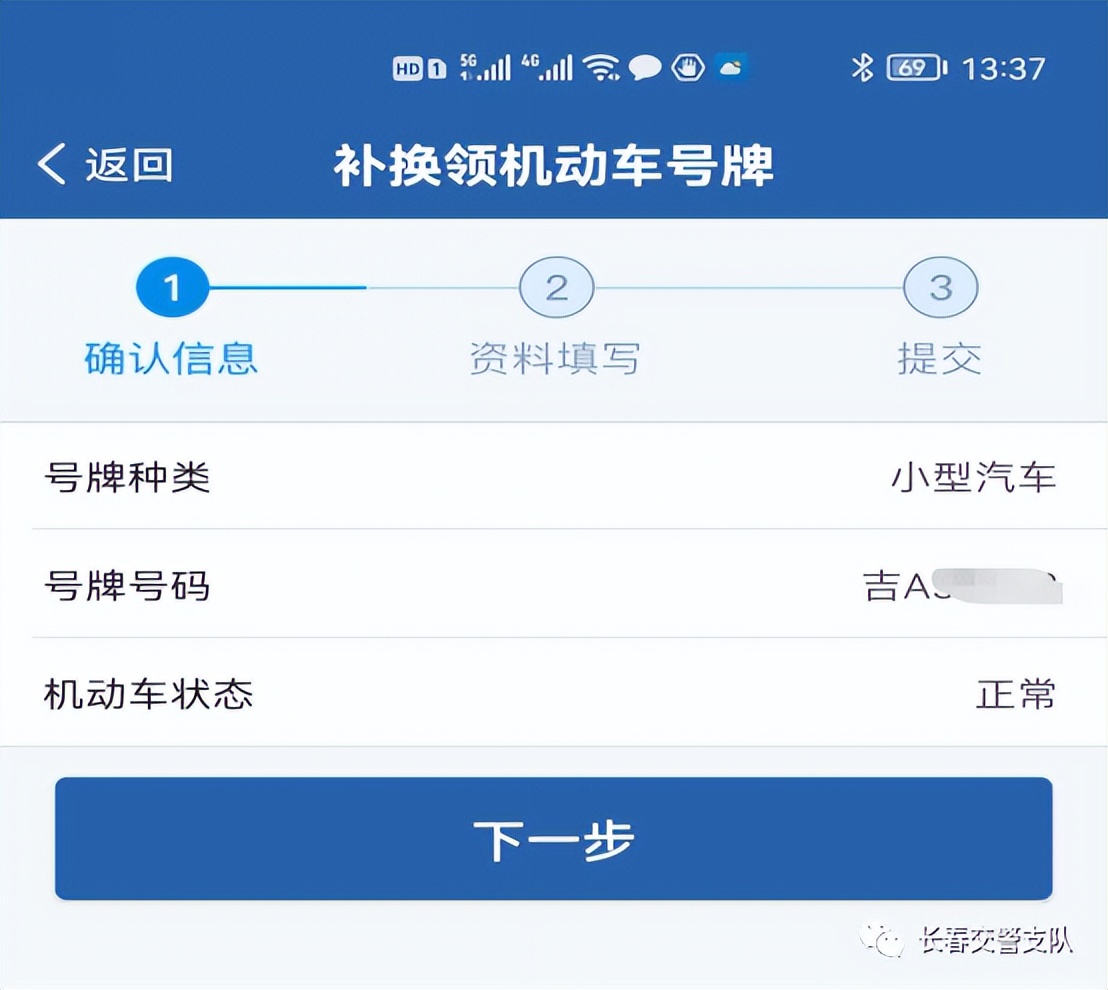 交管12123互联网平台,交管12123互联网平台在哪