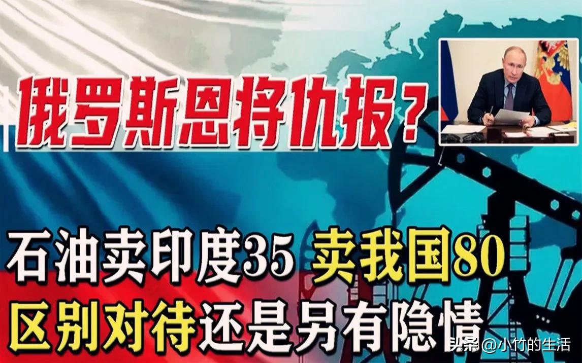 俄罗斯卖给印度多少油,俄罗斯卖给印度多少一桶油