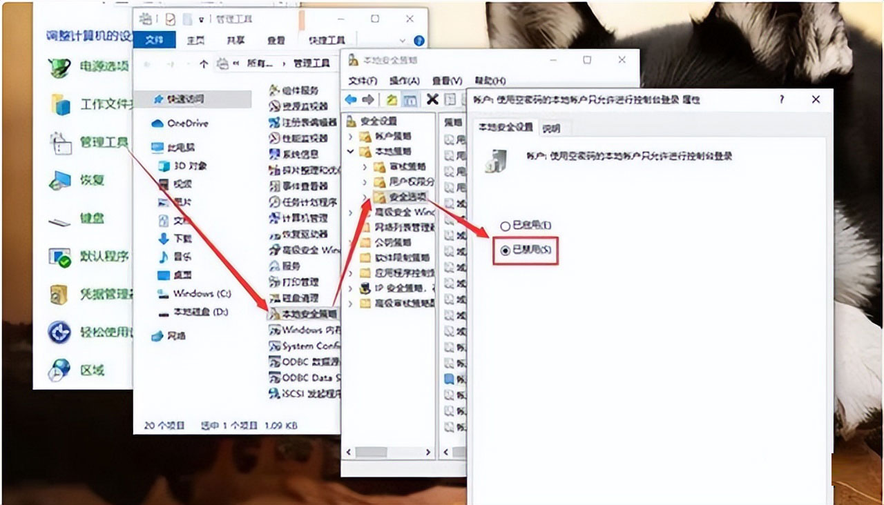 如何设置打印机共享