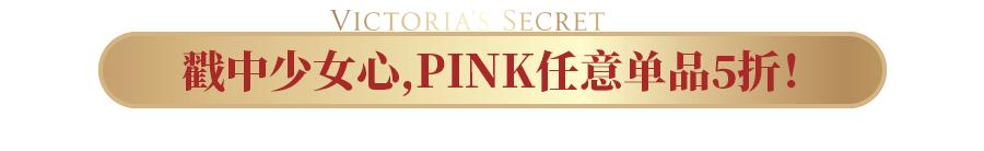 维密品牌折扣,维密圣诞折扣