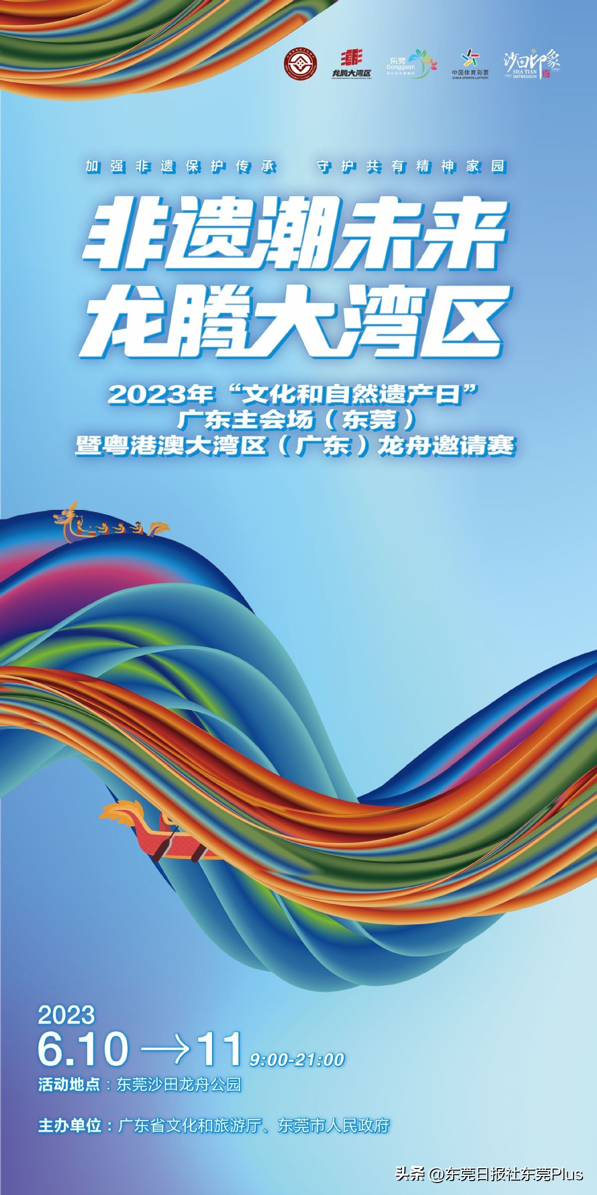 非遗潮生活,非遗潮