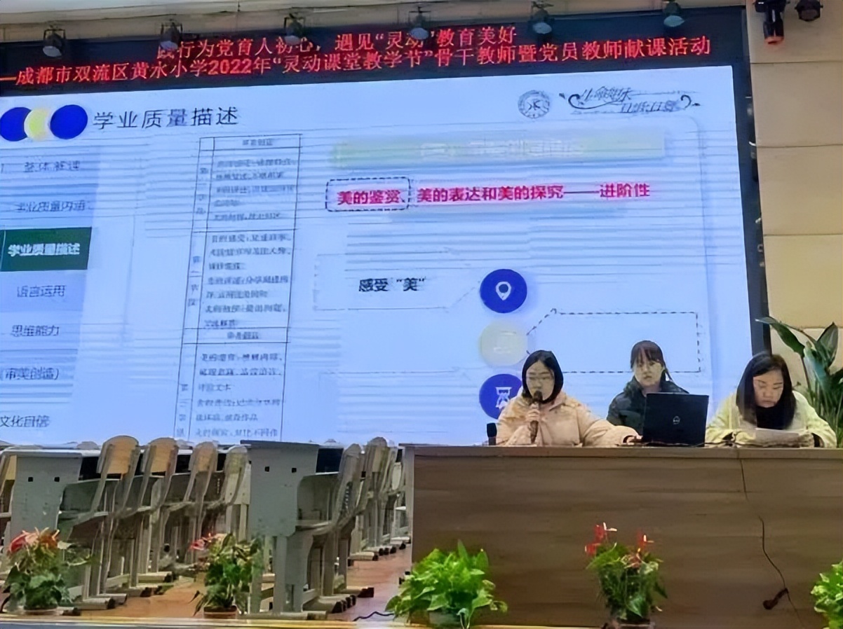 成都双流杨公黄水小学,成都双流区黄水小学