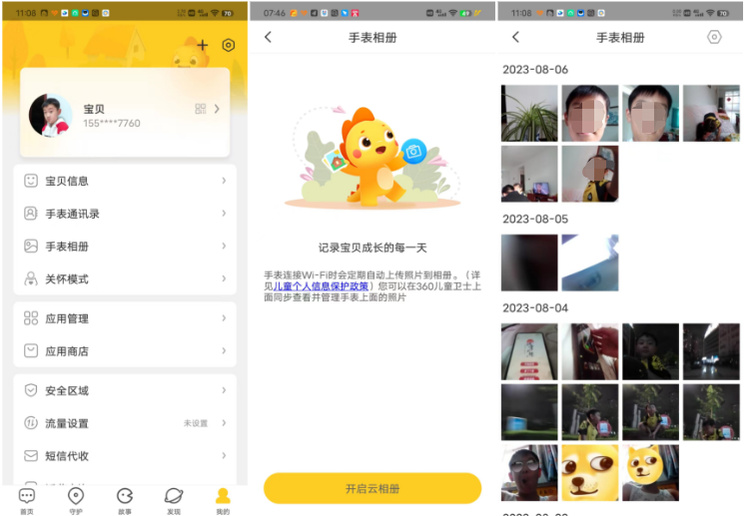 360多功能儿童手表11x高精定位,360儿童手表双摄支持微信吗