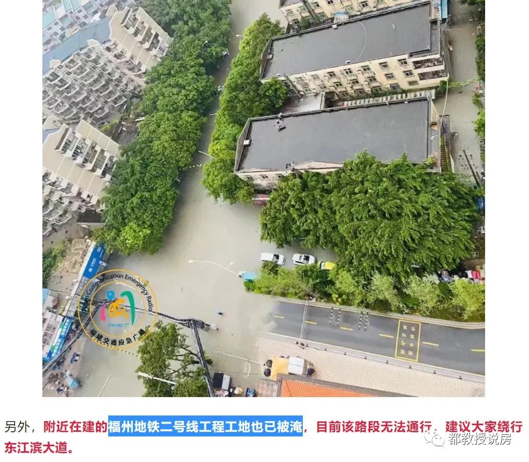 万科紫台“瀑景房”，快安路上能开船，福州城市开发须防暴雨山洪